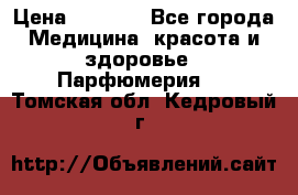 Hermes Jour 50 ml › Цена ­ 2 000 - Все города Медицина, красота и здоровье » Парфюмерия   . Томская обл.,Кедровый г.